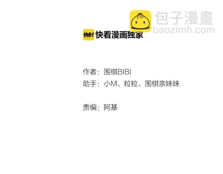 第61话  可好看了(1/2)-第64话