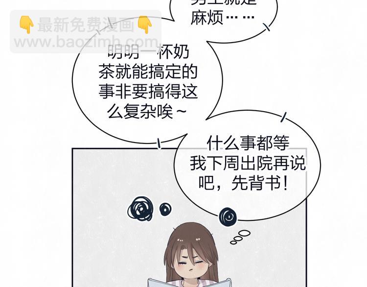 第61话  可好看了(1/2)-第64话