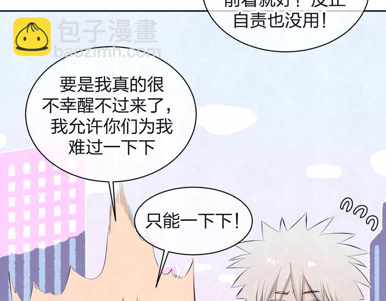 第63话  有一种感动叫理解(1/2)-第66话