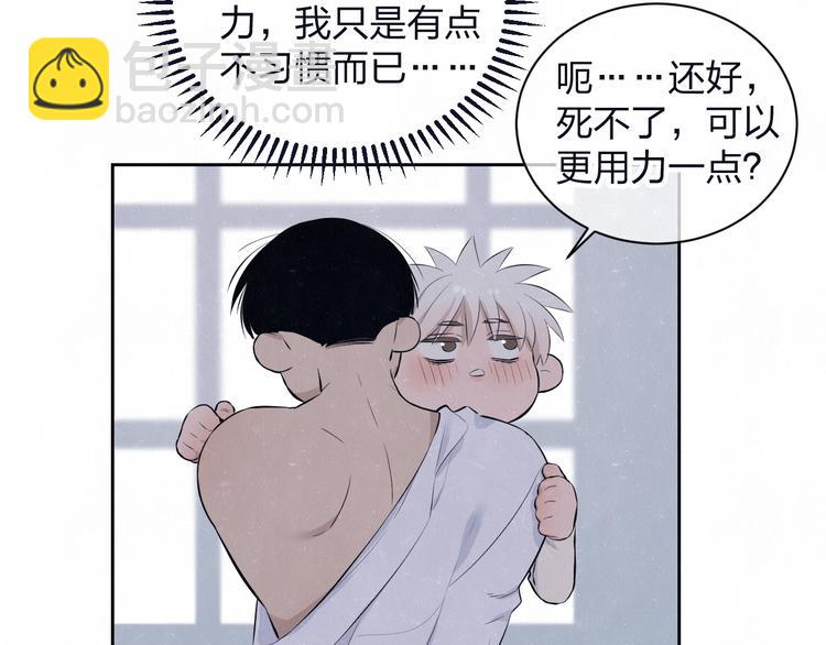 第65话  哄我(1/2)-第68话