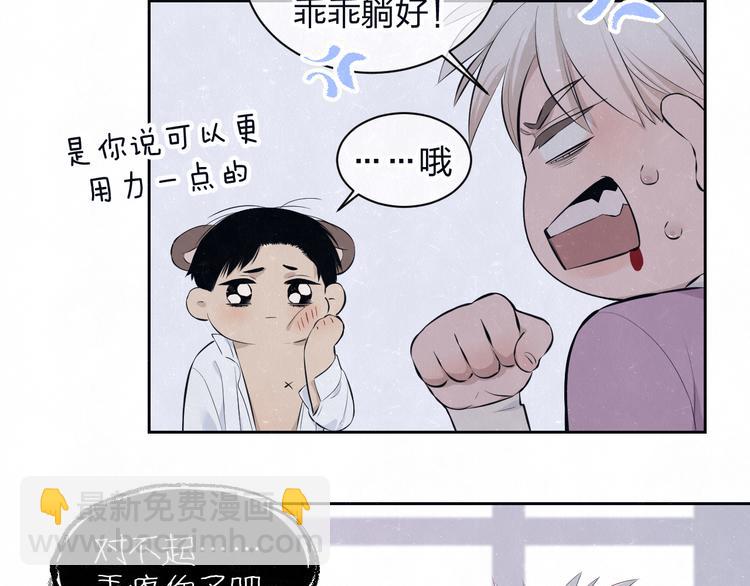 第65话  哄我(1/2)-第68话