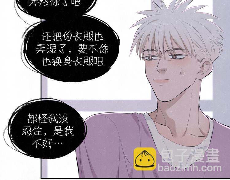 第65话  哄我(1/2)-第68话