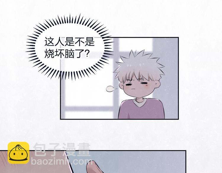 第65话  哄我(1/2)-第68话