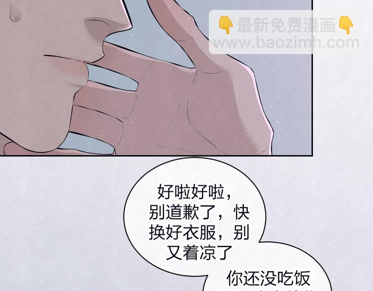 第65话  哄我(1/2)-第68话