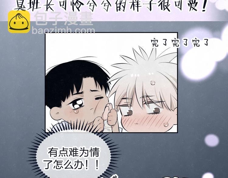 第65话  哄我(1/2)-第68话