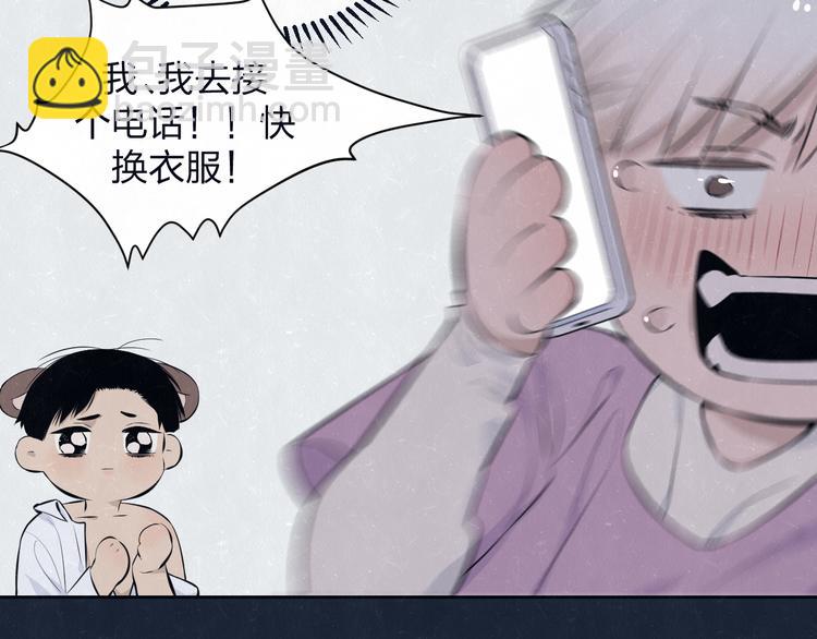 第65话  哄我(1/2)-第68话