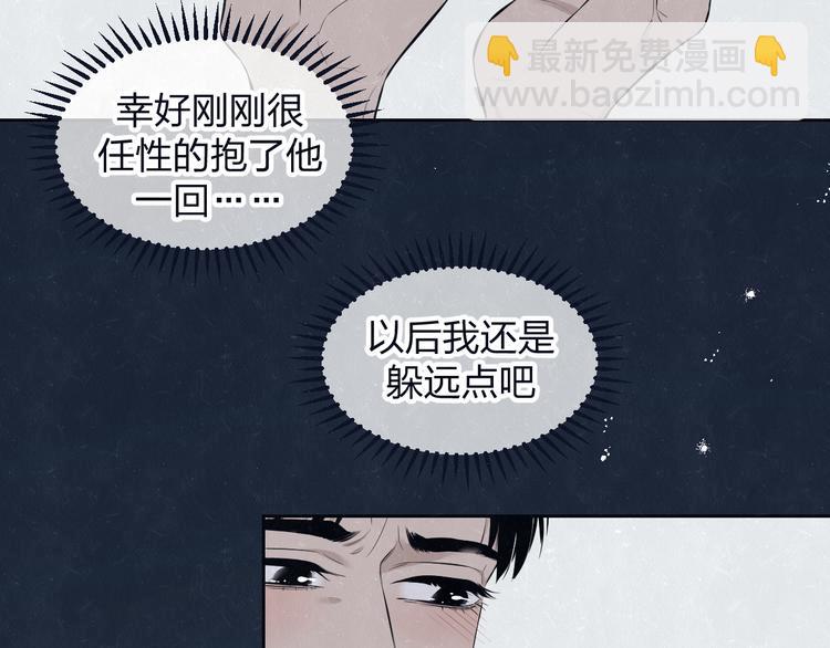 第65话  哄我(1/2)-第68话