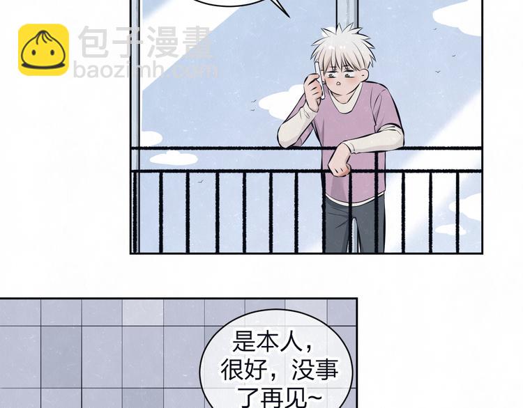 第65话  哄我(1/2)-第68话