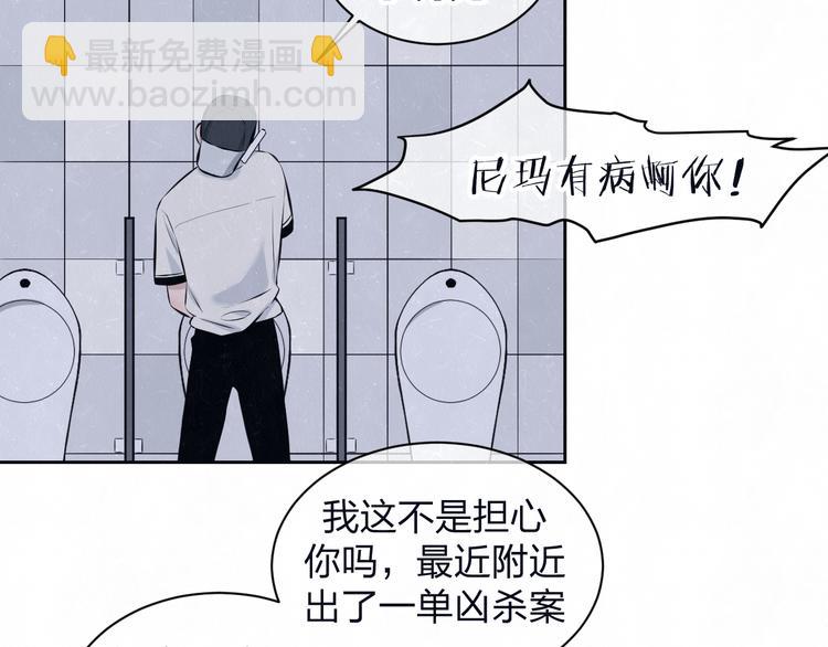 第65话  哄我(1/2)-第68话