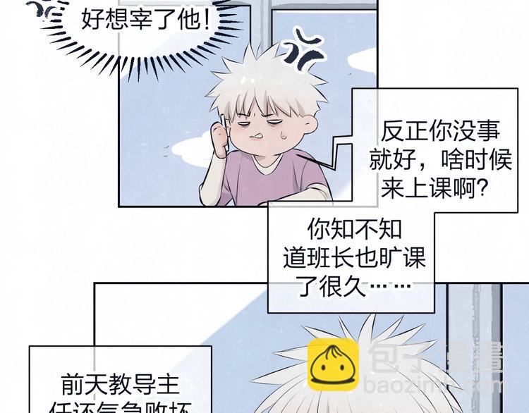 第65话  哄我(1/2)-第68话