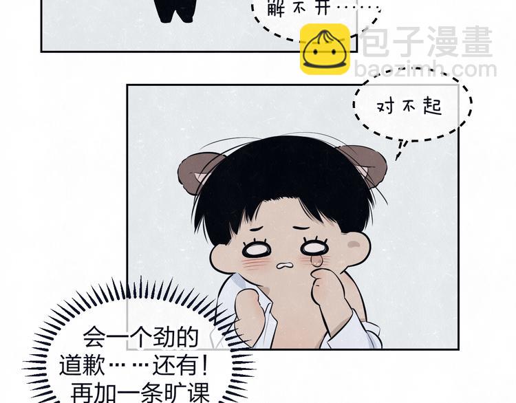 第65话  哄我(1/2)-第68话