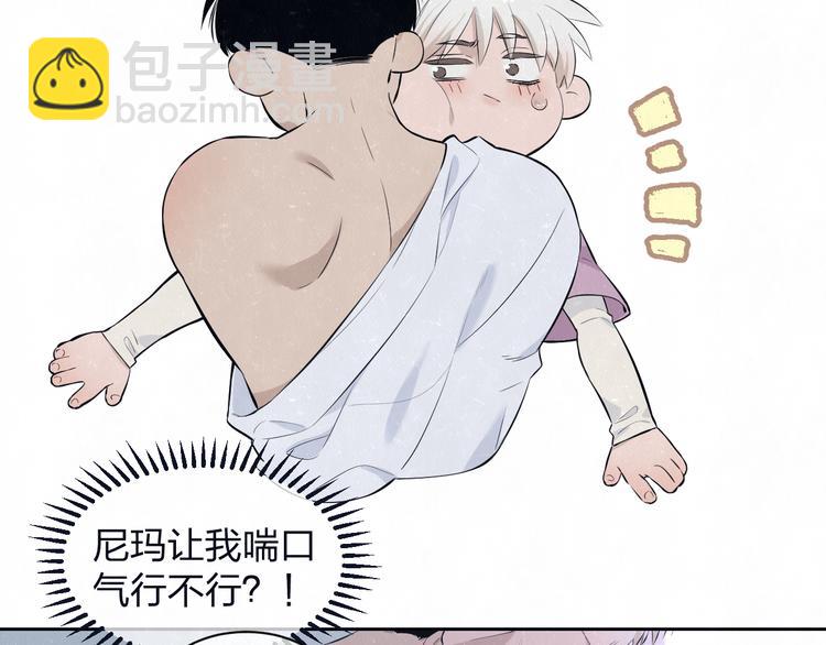 第65话  哄我(1/2)-第68话