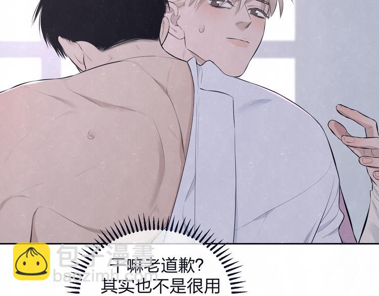 第65话  哄我(1/2)-第68话