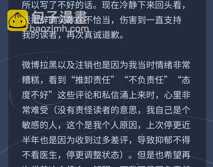 致读者的一封信-第70话