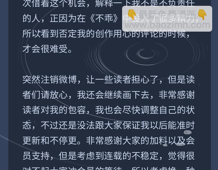 致读者的一封信-第70话