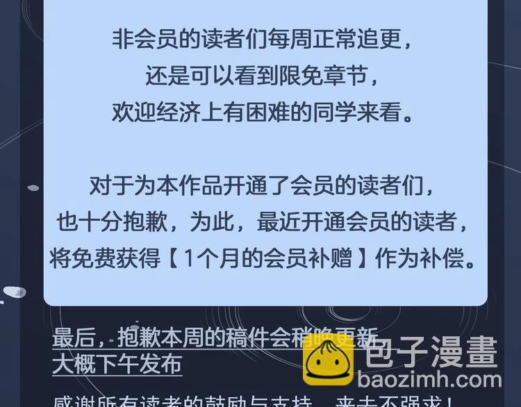 致读者的一封信-第70话