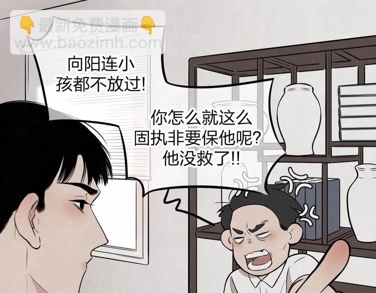 第7话 别想我会言听计从(1/2)-第8话