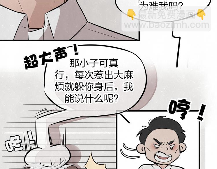 第7话 别想我会言听计从(1/2)-第8话