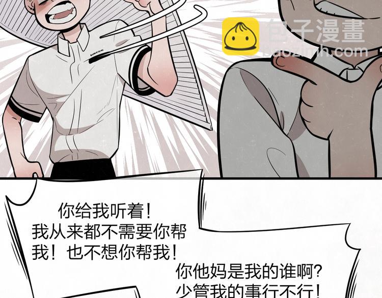 第7话 别想我会言听计从(1/2)-第8话