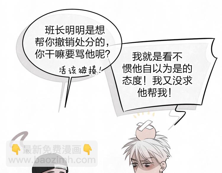 第7话 别想我会言听计从(1/2)-第8话