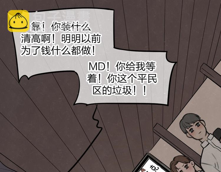 第7话 别想我会言听计从(1/2)-第8话