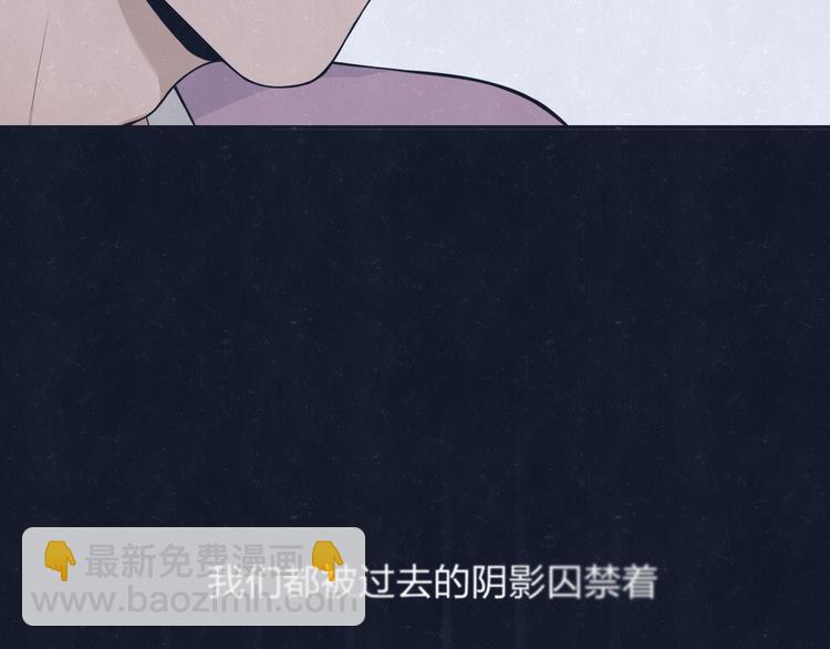 第70话  要不要一起走出来？(1/2)-第74话