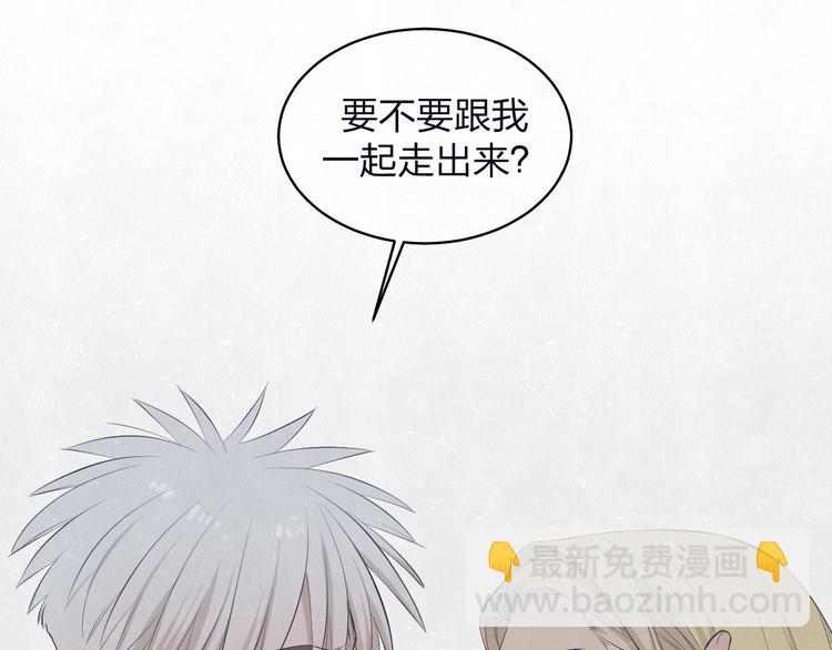 第70话  要不要一起走出来？(1/2)-第74话