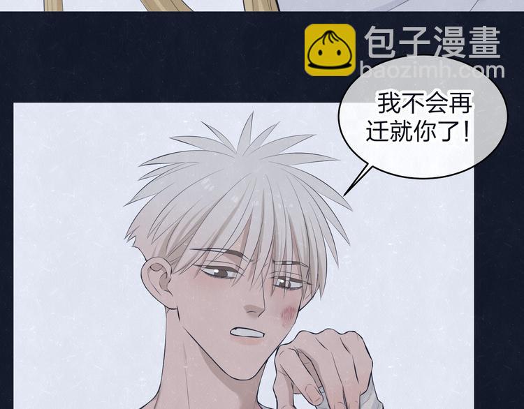 第70话  要不要一起走出来？(1/2)-第74话