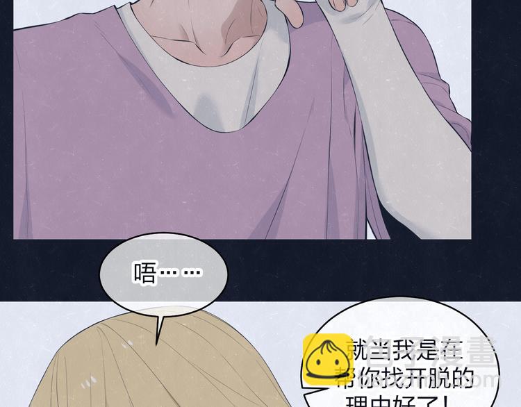 第70话  要不要一起走出来？(1/2)-第74话