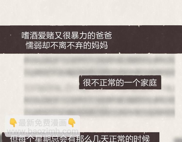 第72话  曾经我也有个家(1/2)-第76话