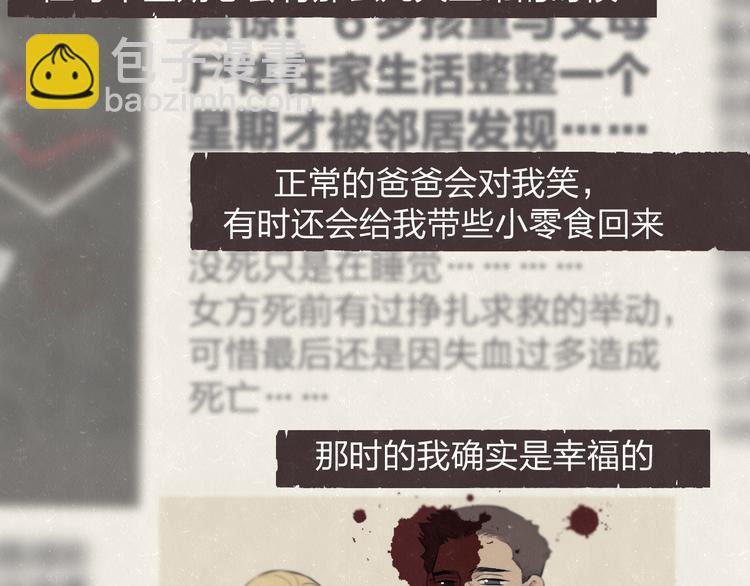 第72话  曾经我也有个家(1/2)-第76话