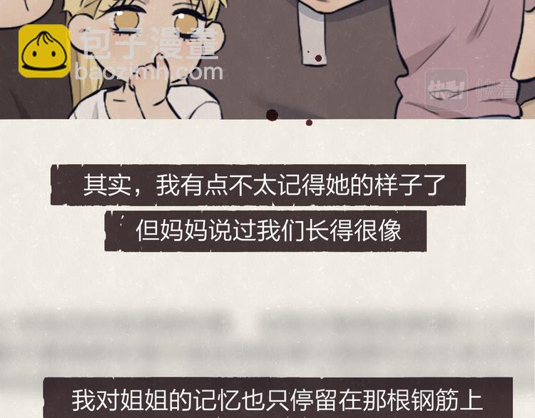 第72话  曾经我也有个家(1/2)-第76话