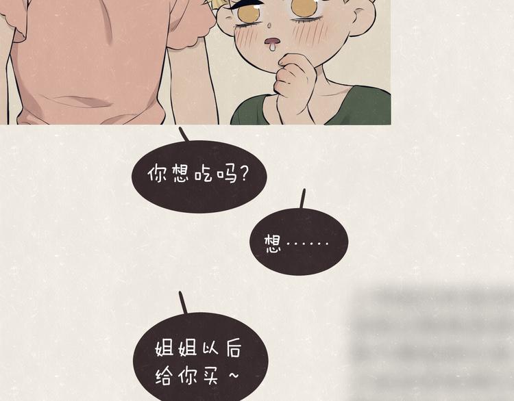 第72话  曾经我也有个家(1/2)-第76话