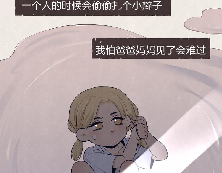 第72话  曾经我也有个家(1/2)-第76话