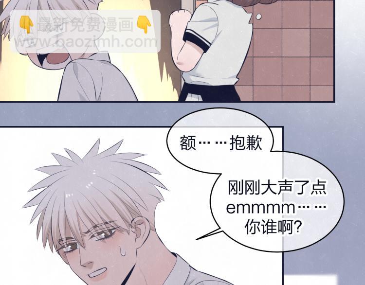 第74话 开始有糖(1/2)-第78话