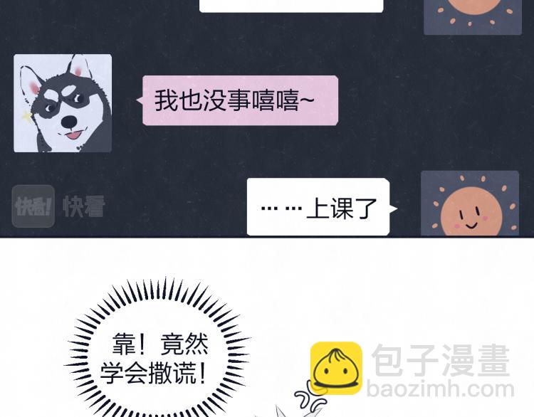 第74话 开始有糖(1/2)-第78话