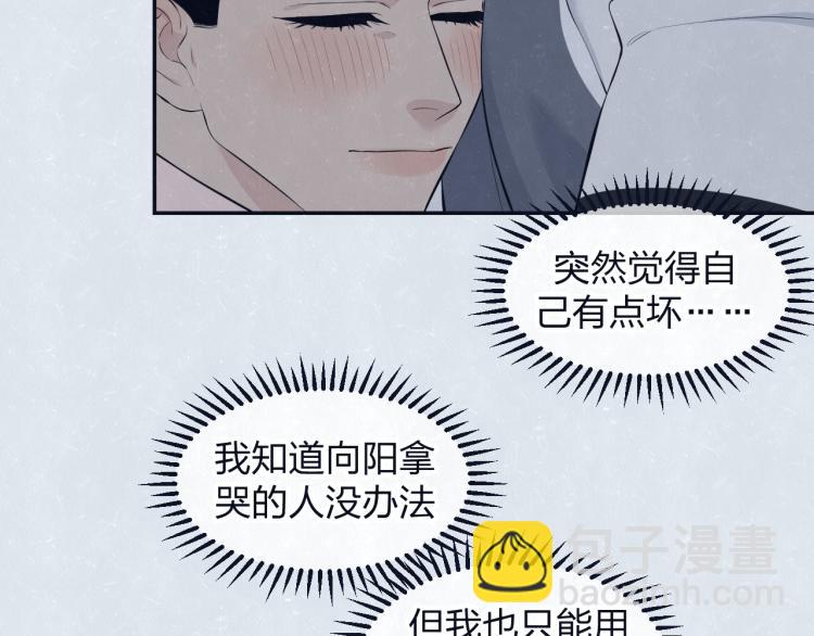 第76话 还是糖(1/2)-第80话