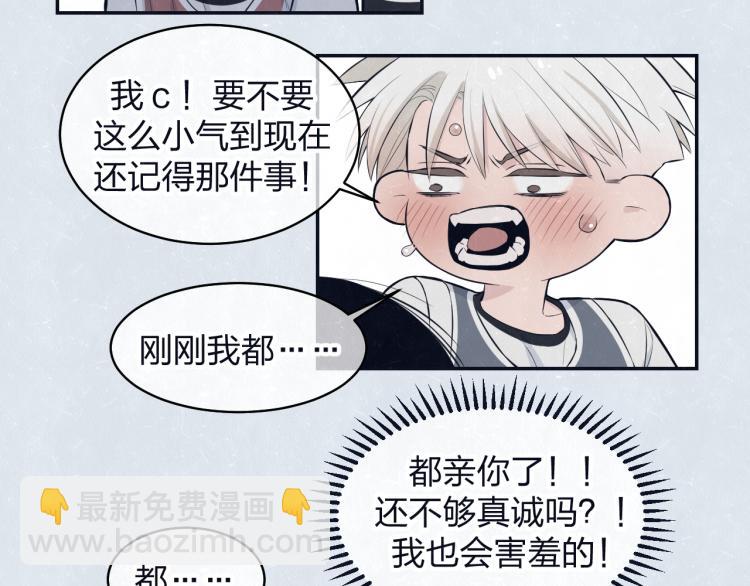 第76话 还是糖(1/2)-第80话