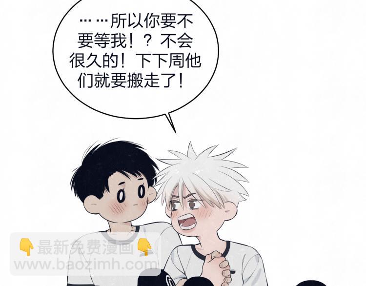 第76话 还是糖(1/2)-第80话