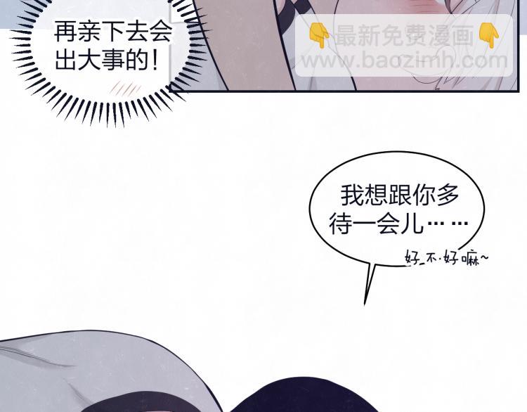 第76话 还是糖(1/2)-第80话