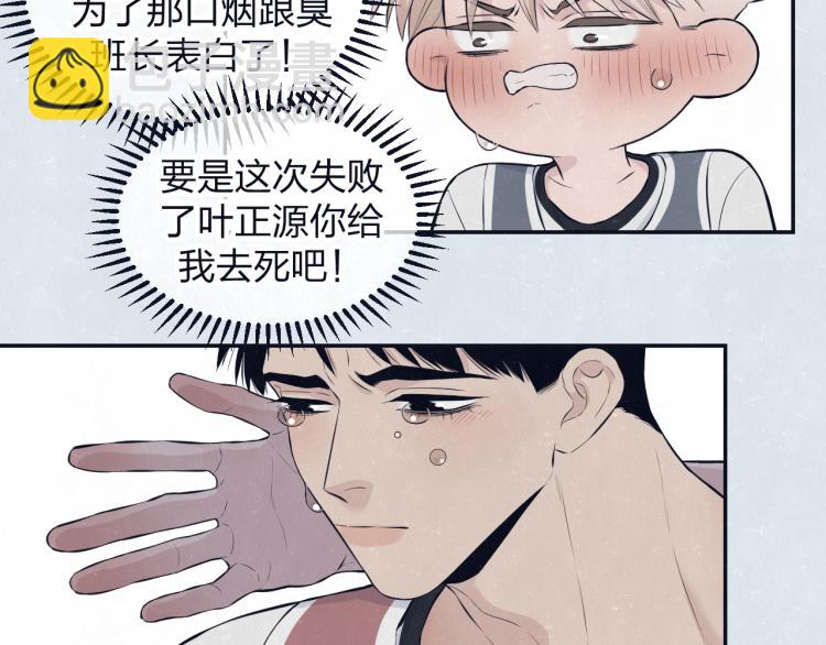 第76话 还是糖(1/2)-第80话