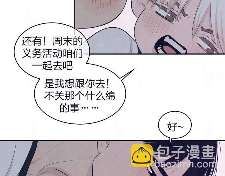 第76话 还是糖(1/2)-第80话