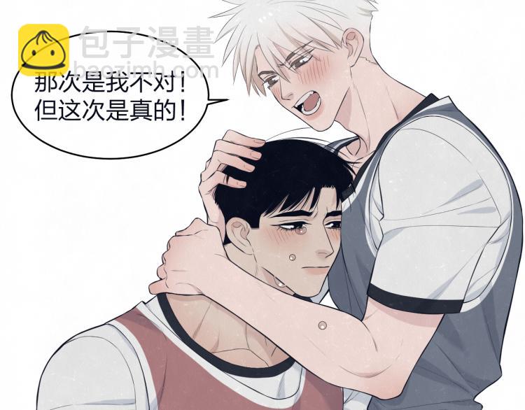 第76话 还是糖(1/2)-第80话