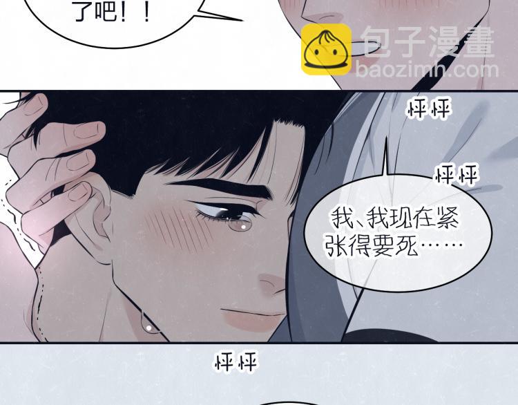 第76话 还是糖(1/2)-第80话