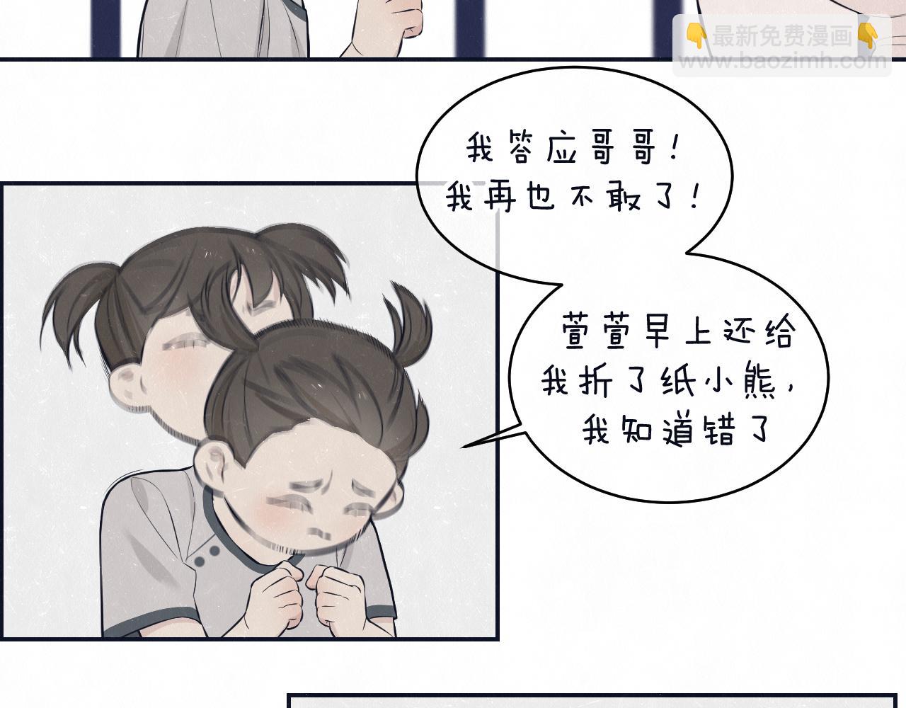 第78话 姑且算是糖(1/2)-第82话