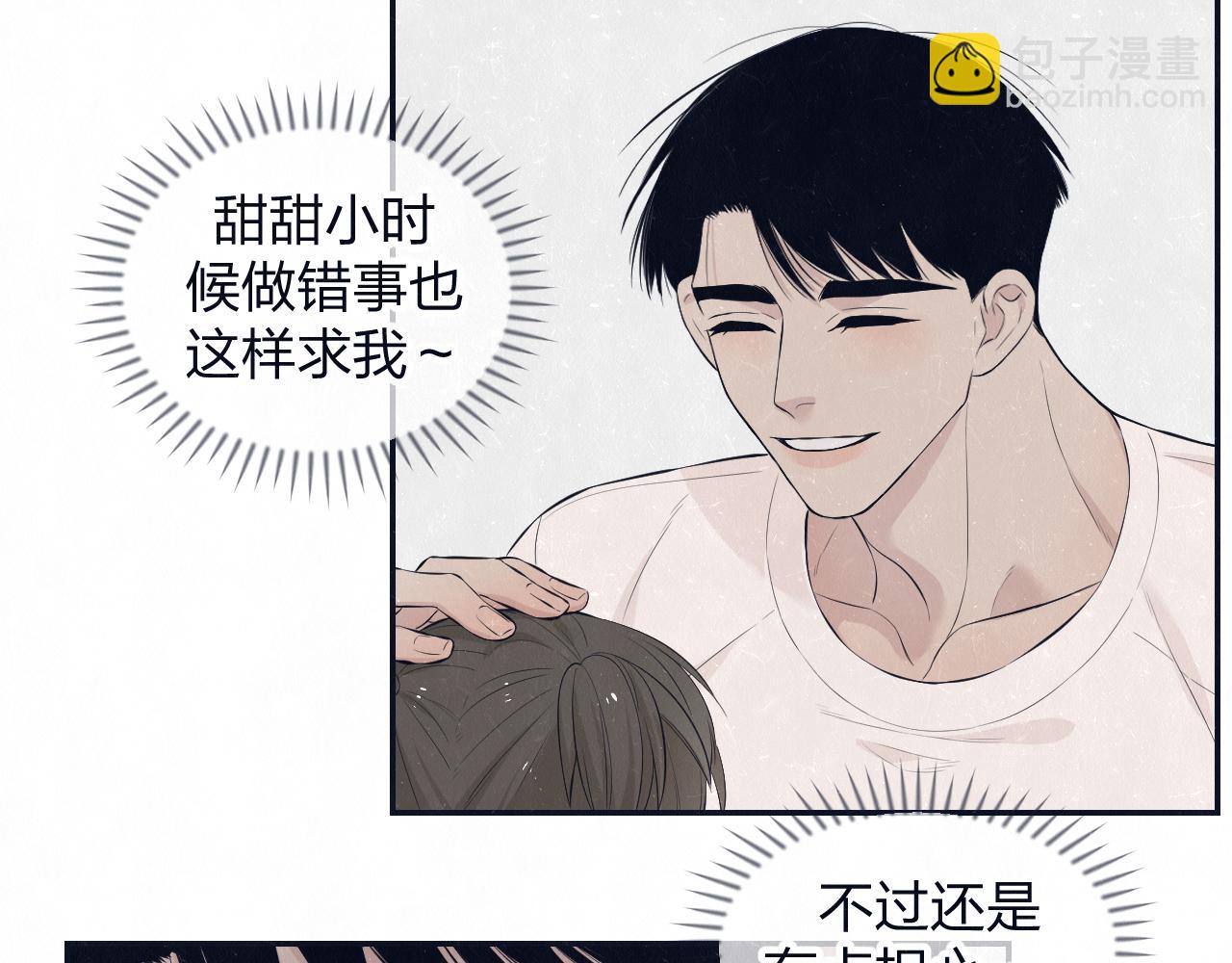 第78话 姑且算是糖(1/2)-第82话