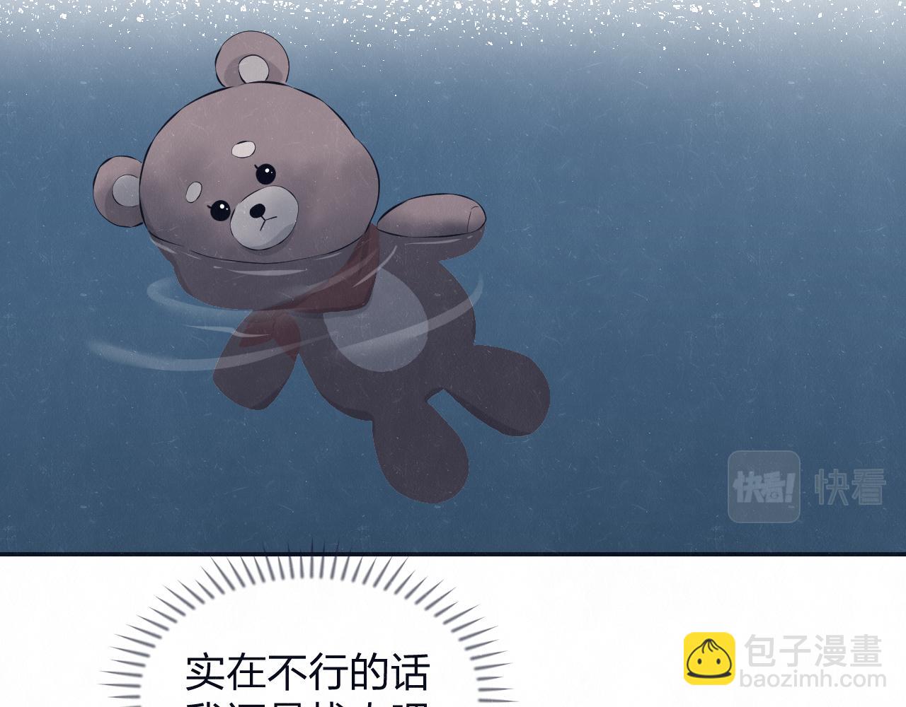 第78话 姑且算是糖(1/2)-第82话