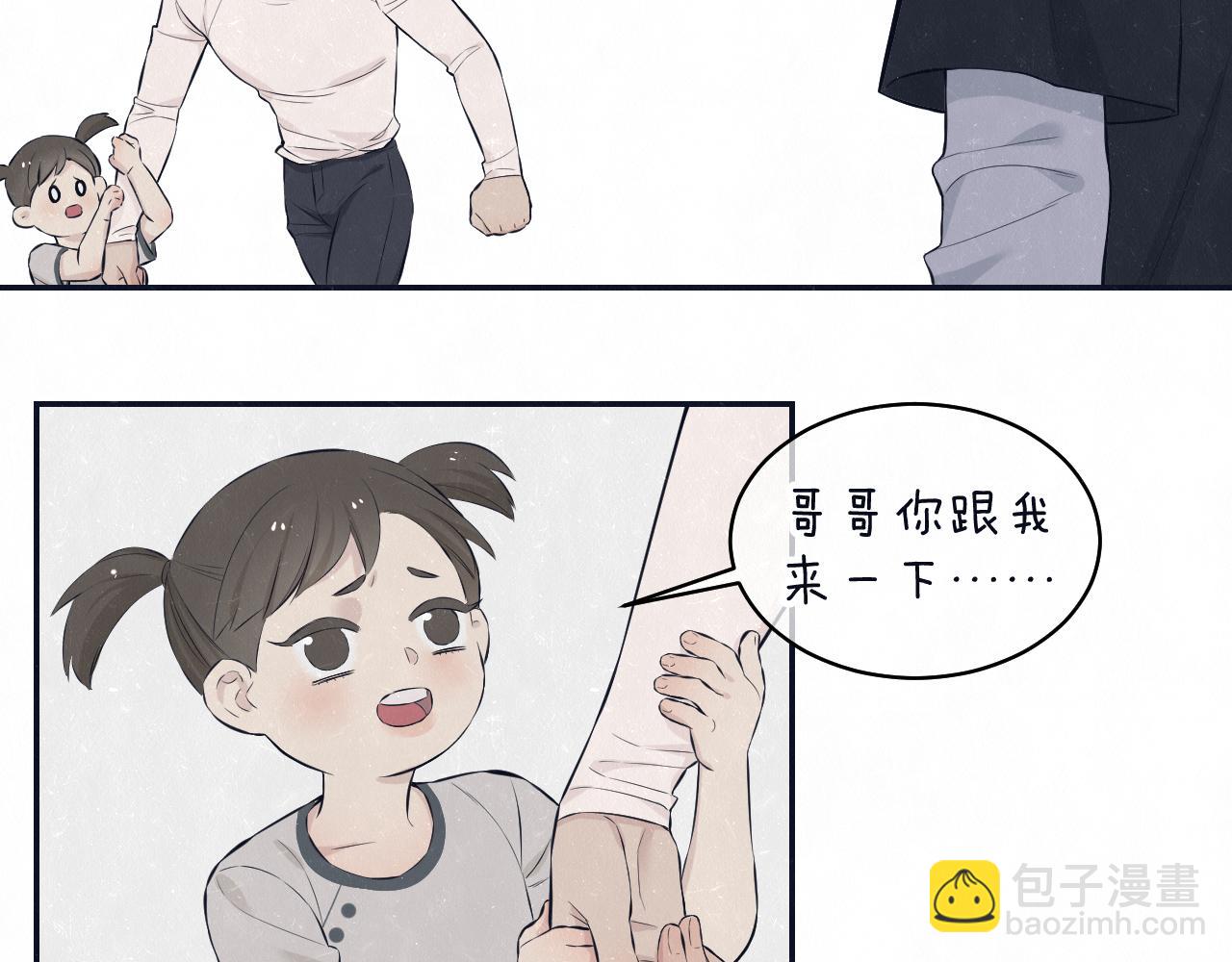 第78话 姑且算是糖(1/2)-第82话