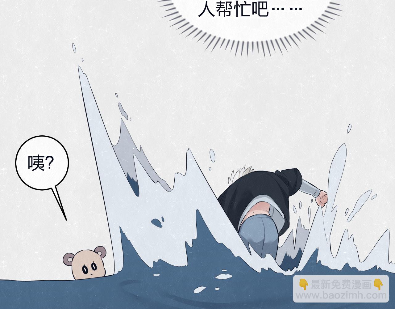 第78话 姑且算是糖(1/2)-第82话