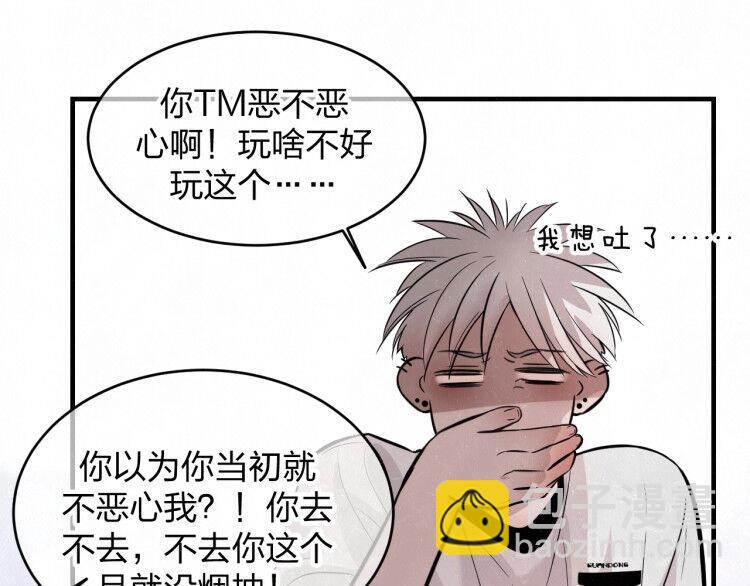 第9话 我才不喜欢你(1/2)-第10话